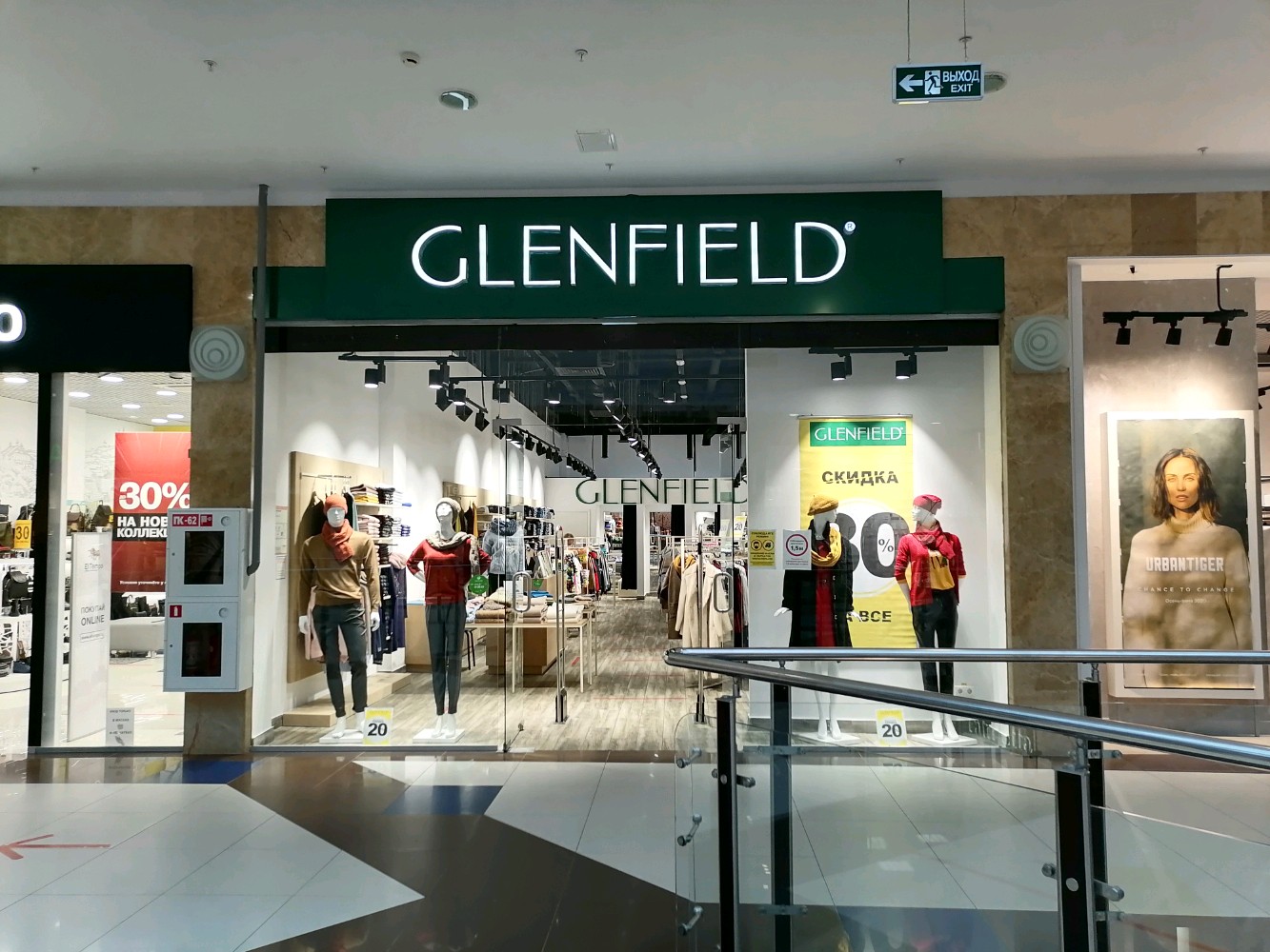 Glenfield комсомольская ул 13 владивосток фото Glenfield, трикотаж, трикотажные изделия, ул. Родионова, 187В, Нижний Новгород -