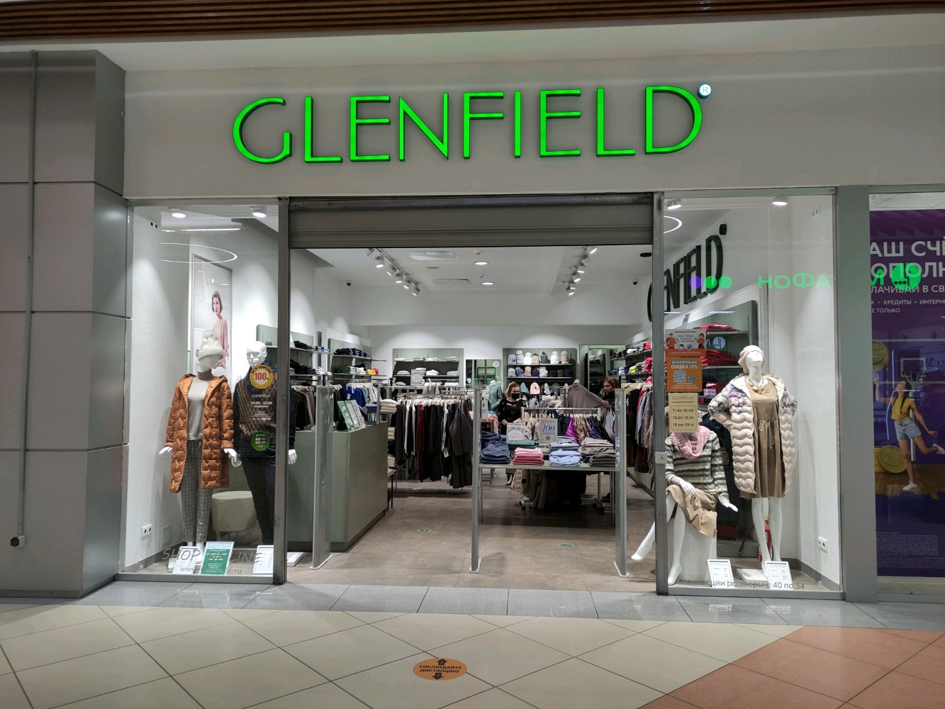 Glenfield комсомольская ул 13 владивосток фото Glenfield, трикотаж, трикотажные изделия, Коммунистическая ул., 1, Мытищи - Янде