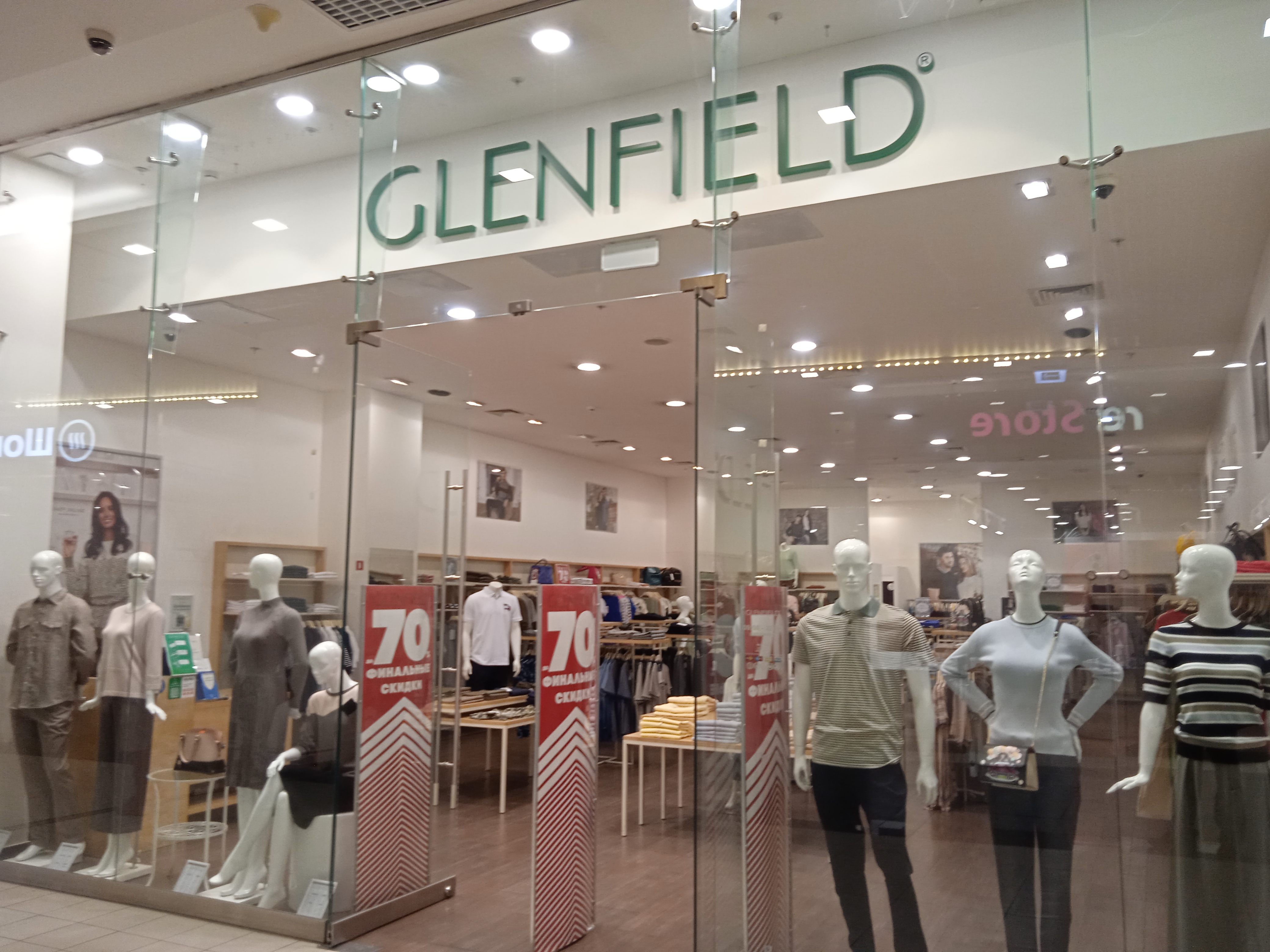 Glenfield комсомольская ул 13 владивосток фото Glenfield, магазин одежды, ул. Вавилова, 3, Москва - Яндекс Карты