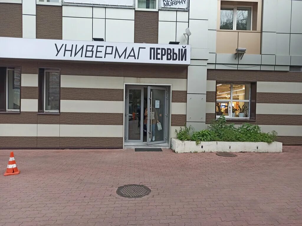 Glenfield комсомольская ул 13 владивосток фото Первый, department store, Russia, Vladivostok, Komsomolskaya ulitsa, 13 - Yandex