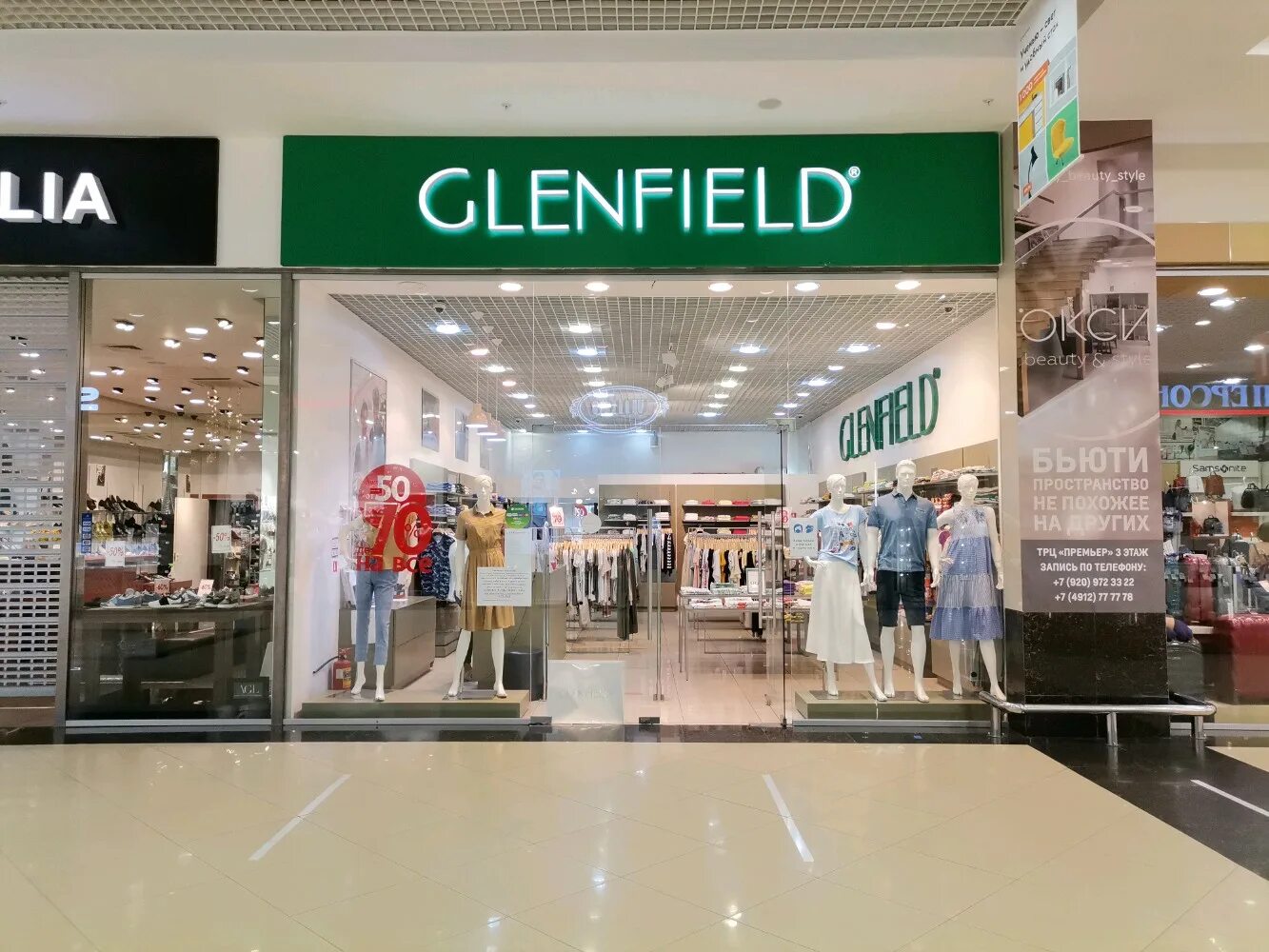 Glenfield ленинский просп 34 1 фото Фото: Glenfield, трикотаж, трикотажные изделия, Московское ш., 21, Рязань - Янде