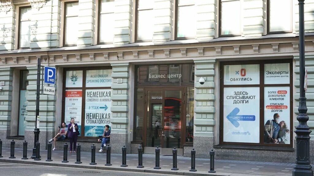 Glenfield невский просп 114 116 фото Obnulis, legal services, Saint Petersburg, Nevskiy Avenue, 114-116 - Yandex Maps