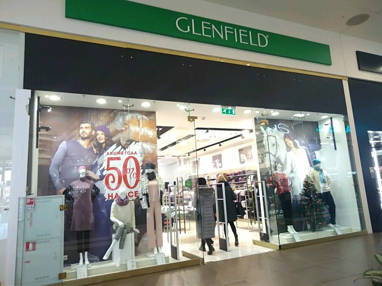 Glenfield невский просп 114 116 фото Больше не работает: Glenfield, трикотаж, трикотажные изделия, Санкт-Петербург, Л