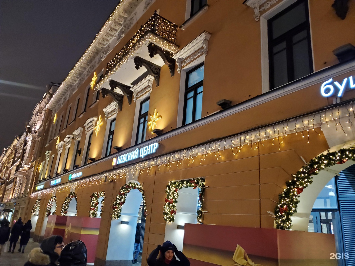 Glenfield невский просп 114 116 фото Невский проспект 114 116 фото YugNash.ru