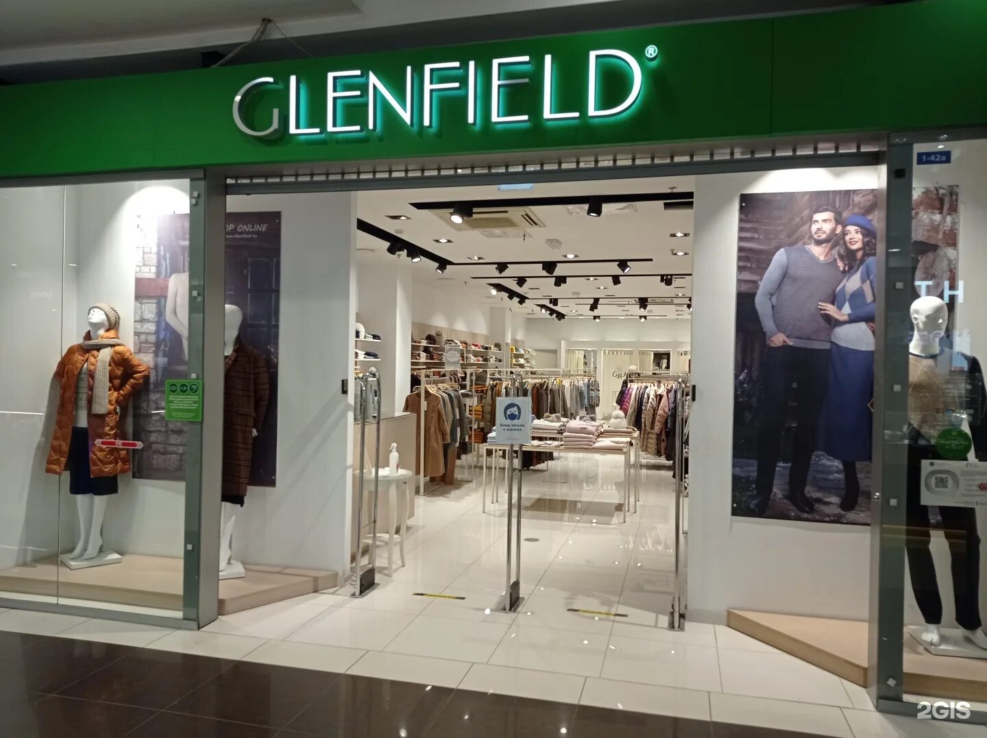 Glenfield тверская ул 12 стр 2 фото Глинфилд