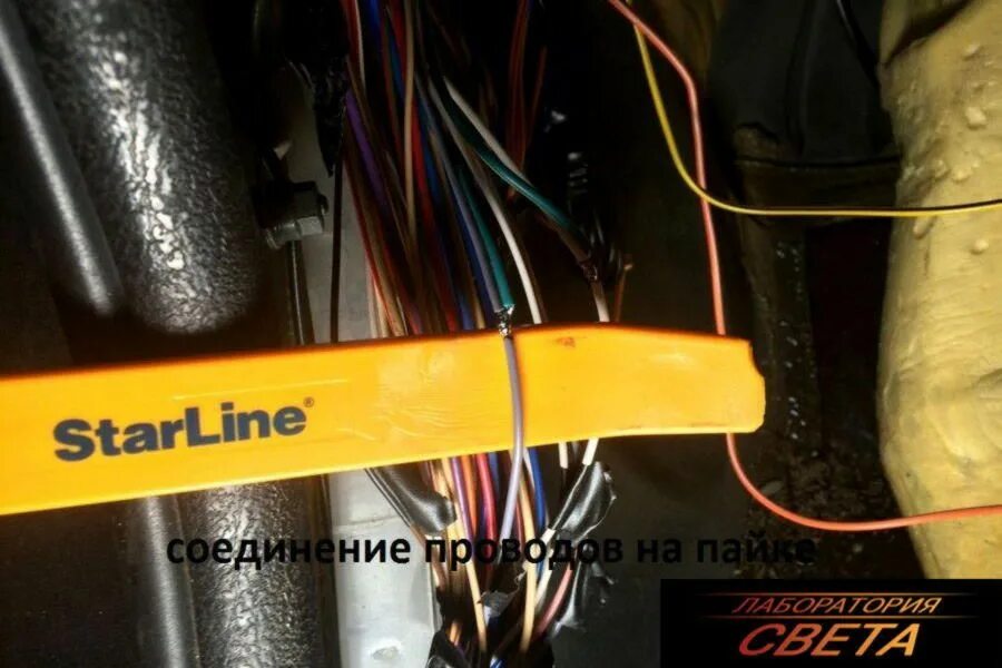 Glk 2009 года точки подключения Установка автосигнализации StarLine A91 с автозапуском, подключение турботаймера