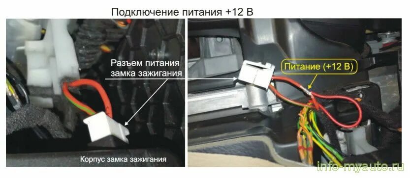 Glk 2009 года точки подключения Mercedes GLK X204 подключение сигнализации