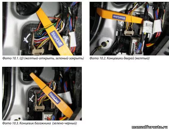 Glk 2009 года точки подключения Kia cerato 2010 точки подключения сигнализации