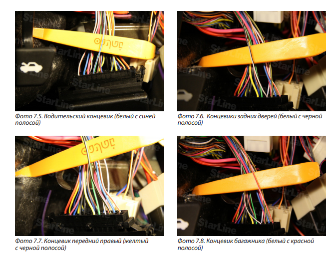 Glk 2009 года точки подключения Niva chevrolet точки подключения