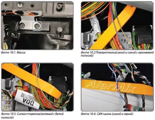 Glk 2009 года точки подключения Фотоотчёт по установке автосигнализации на автомобиль Ford Focus II правильно