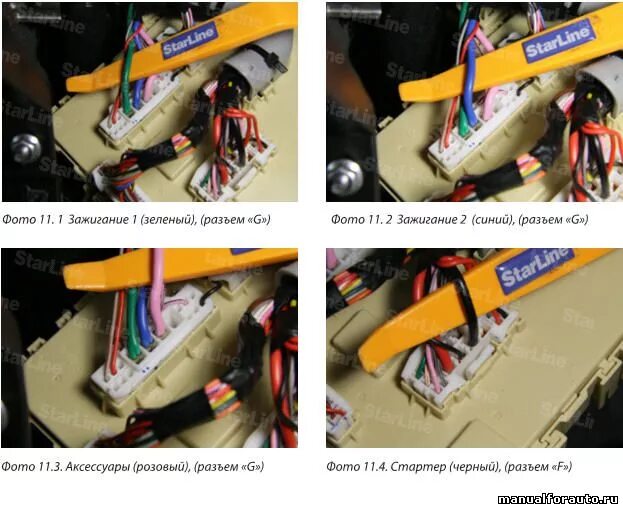 Glk 2009 года точки подключения Установка сигнализации Hyundai Santa Fe, точки подключения модель с 2013 года, Х