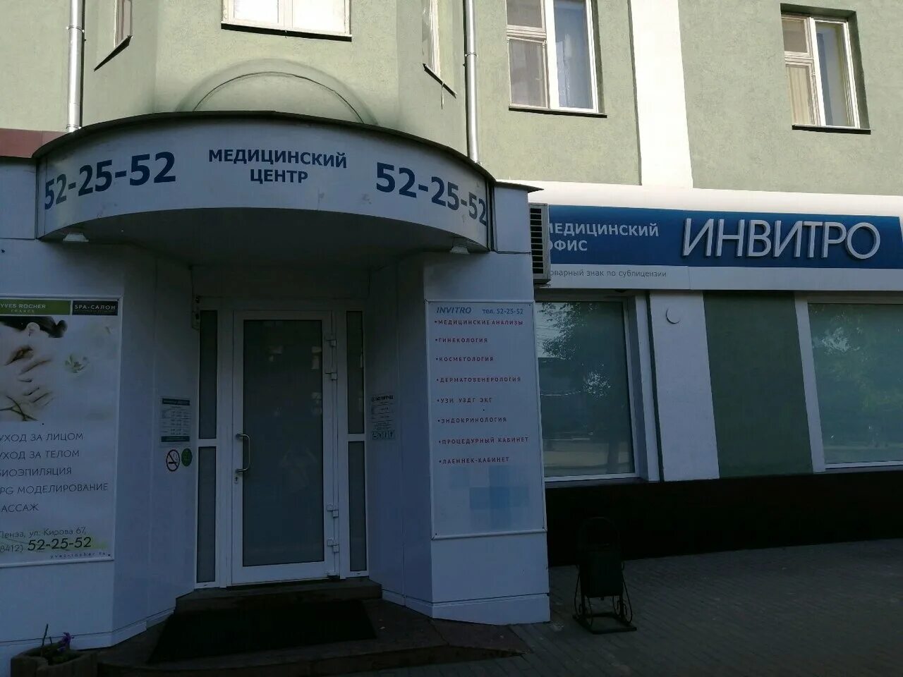 Global 67 ул кирова 22д фото Отзывы об "Инвитро" Россия, Пенза, улица Кирова, 67 - Яндекс.Карты