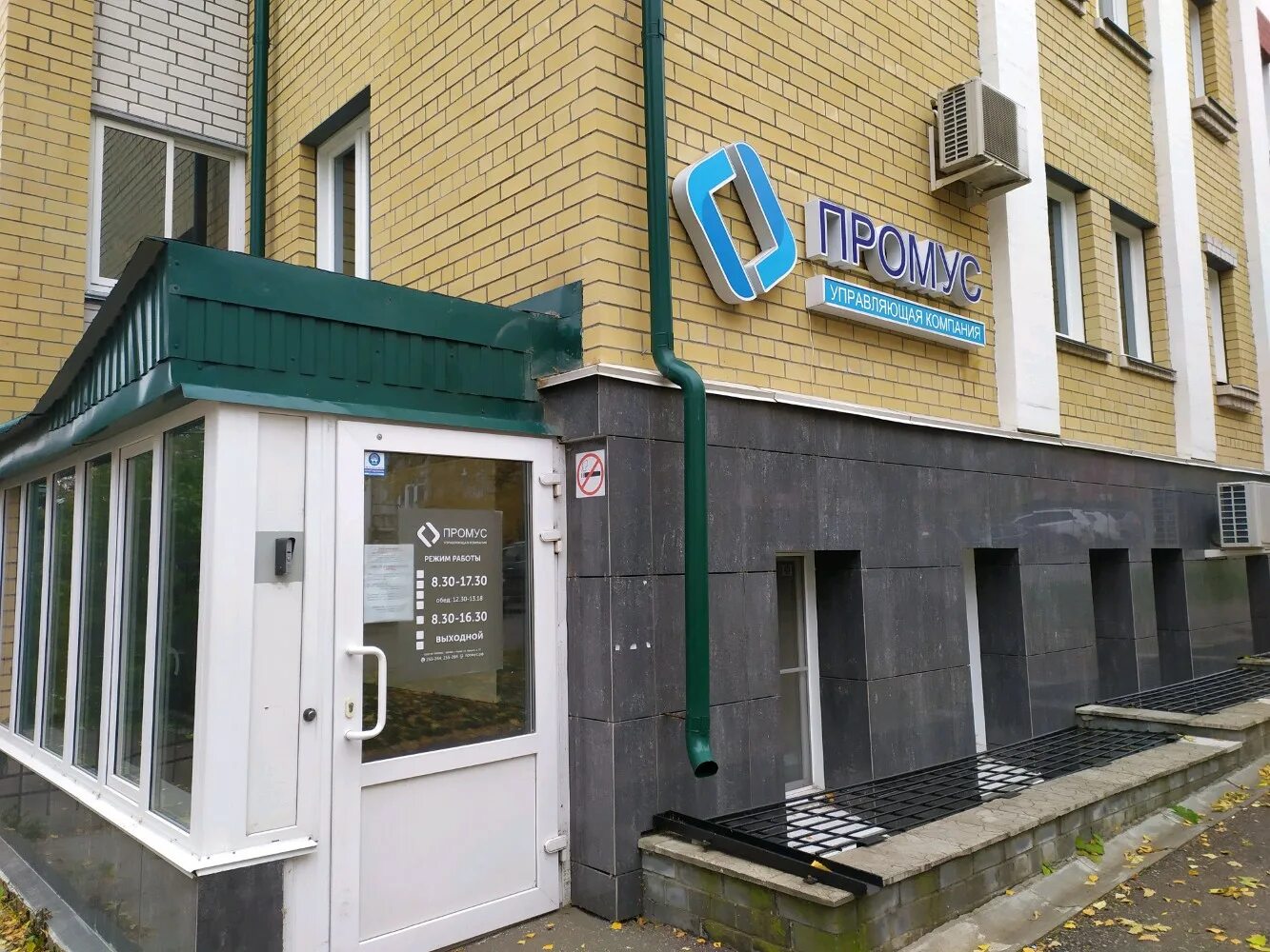 Global 67 ул кирова 22д фото Управляющая компания Промус, коммунальная служба, ул. Герцена, 22, Киров - Яндек