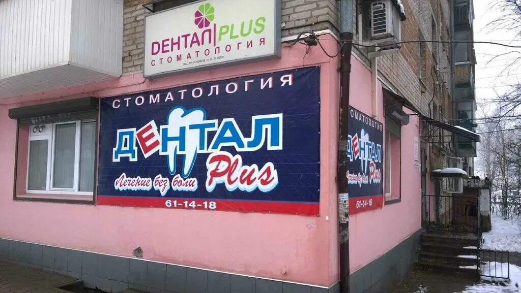 Global 67 ул кирова 22д фото Dентал плюс, стоматологическая клиника, ул. Кирова, 22, Смоленск - Яндекс Карты