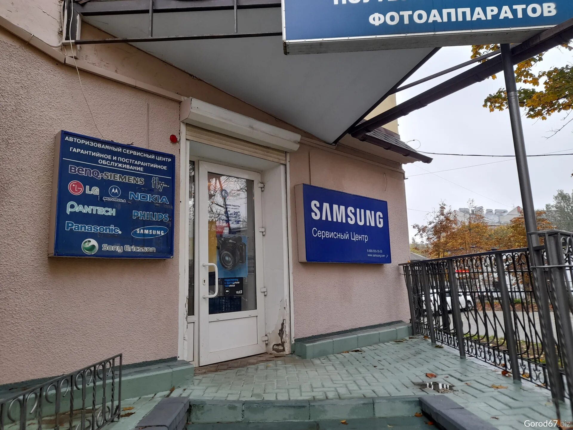 Global 67 ул кирова 22д фото Сервисный центр Global 67 в Смоленске. Ремонт телефонов. Ремонт электроники