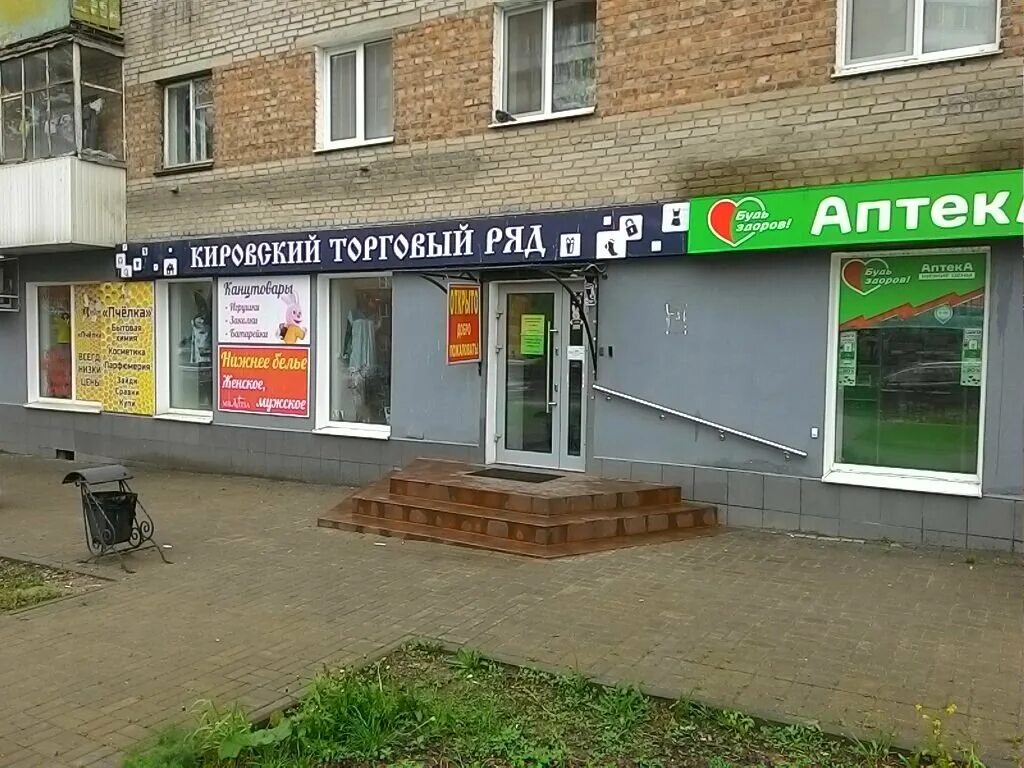 Global 67 ул кирова 22д фото Permanently closed: Kirovsky torgovy ryad, market, Smolensk, ulitsa Kirova, 22 -
