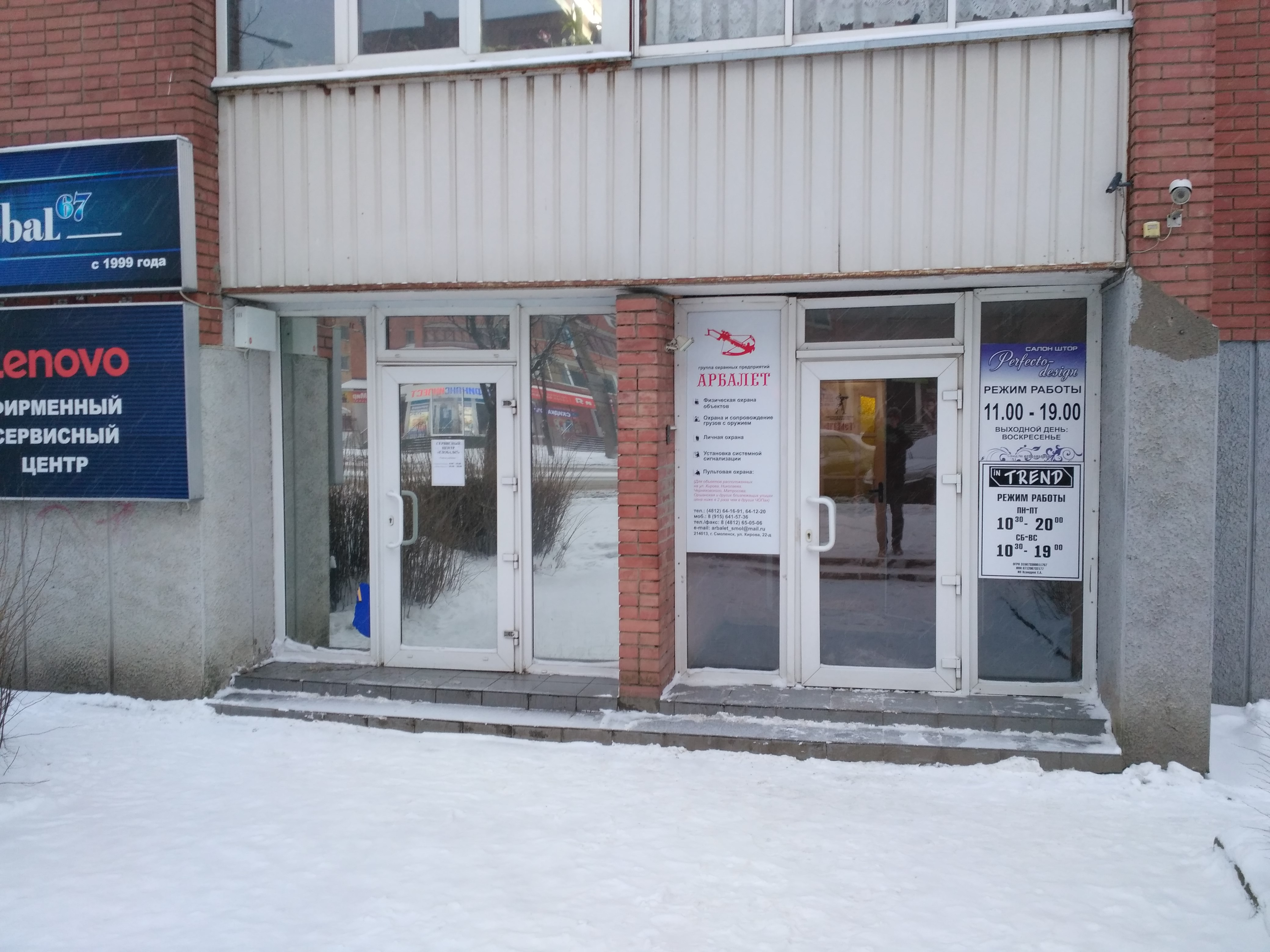 Global 67 ул кирова 22д фото Arbalet, security company, Smolensk, ulitsa Kirova, 22Д - Yandex Maps