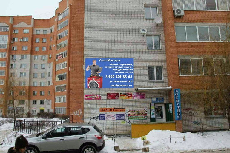 Global 67 ул кирова 22д фото СмолМастера - сервисный центр в Смоленске