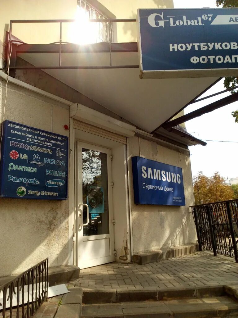 Global 67 ул кирова 22д фото Больше не работает: Global 67, ремонт телефонов, Смоленск, проспект Гагарина, 3 