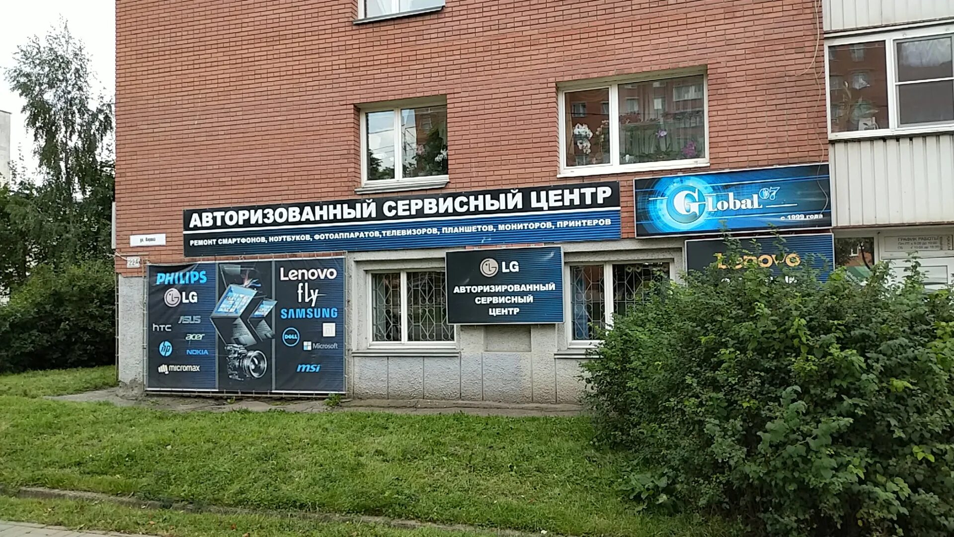 Global 67 ул кирова 22д фото Особенности ремонта бытовой техники Global 67 в Смоленске, улица Кирова, 22Д - Я