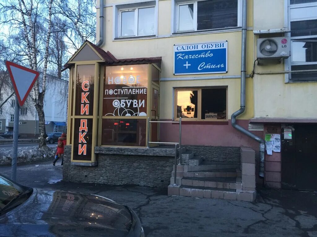 Global 67 ул кирова 22д фото Качество+Стиль, магазин обуви, Россия, Новокузнецк, ул. Кирова, 22 - Яндекс.Карт