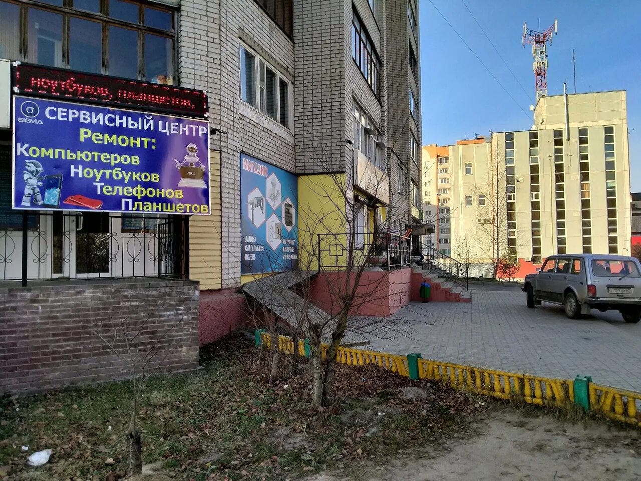 Global 67 ул кирова 22д фото Отзывы о "Сервисный центр Сигма", Смоленск, улица Рыленкова, 42 - Яндекс Карты
