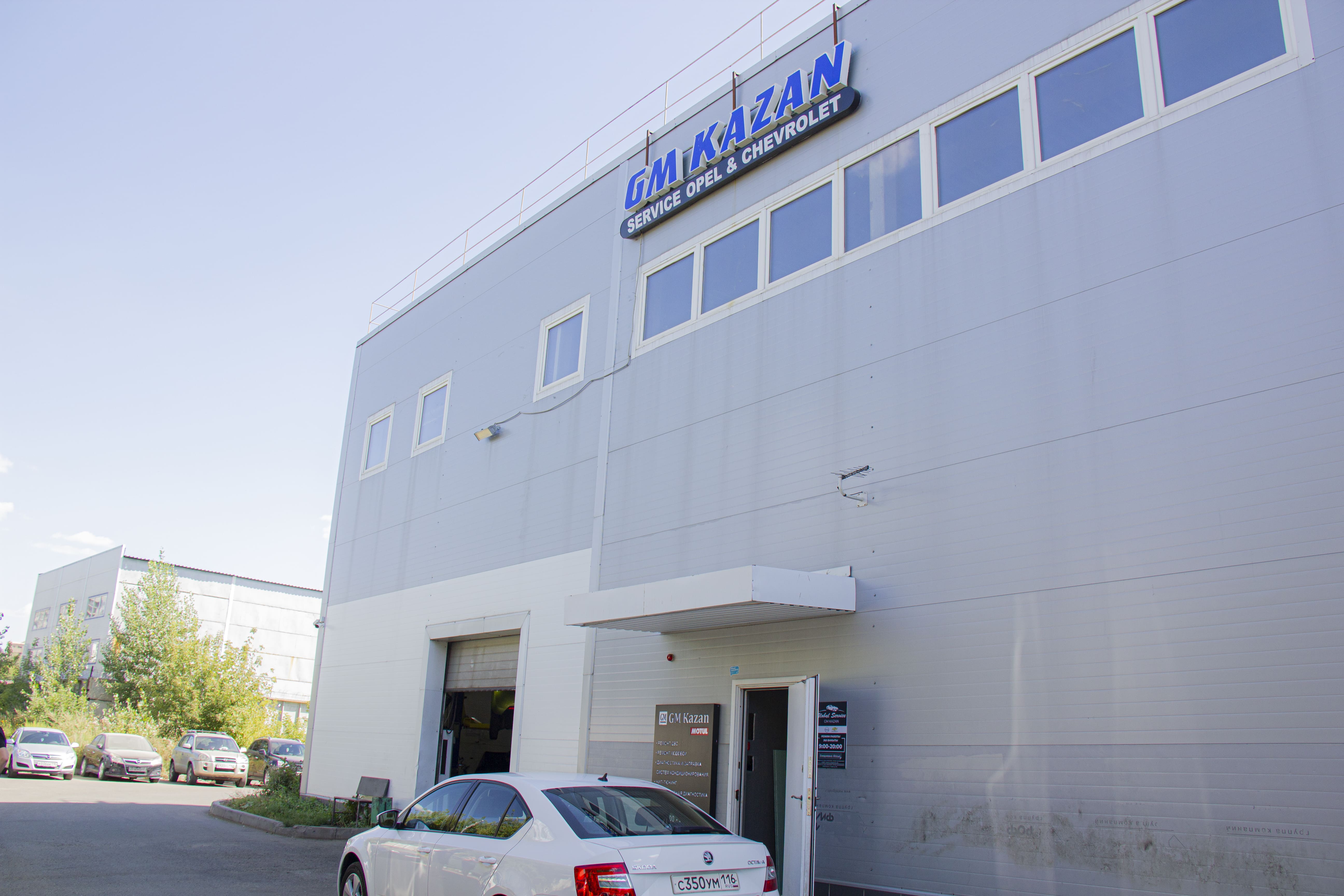 Global service ул михаила миля 51 фото Global Service - новости в Казани, Гвардейская улица, 55А - Яндекс Карты