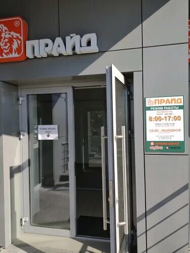 Global service ул журналистов 107 казань фото Отзывы о "Торговый Дом Прайд", Россия, Республика Татарстан, Казань, улица Журна