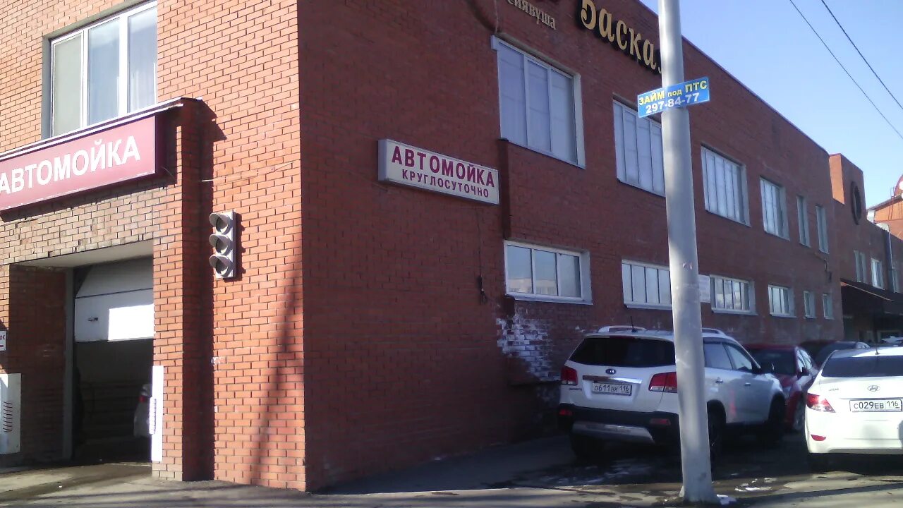 Global service ул журналистов 107 казань фото Фото: Райхан, автомойка, ул. Журналистов, 107А, Казань - Яндекс Карты