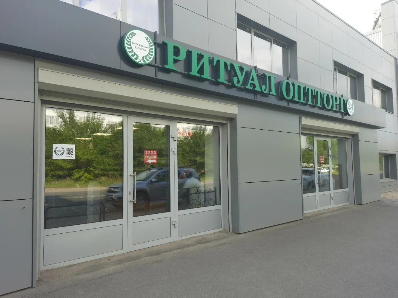 Global service ул журналистов 107 казань фото Панорама: Ритуальная служба, ритуальные услуги, ул. Журналистов, 107, Казань - Я