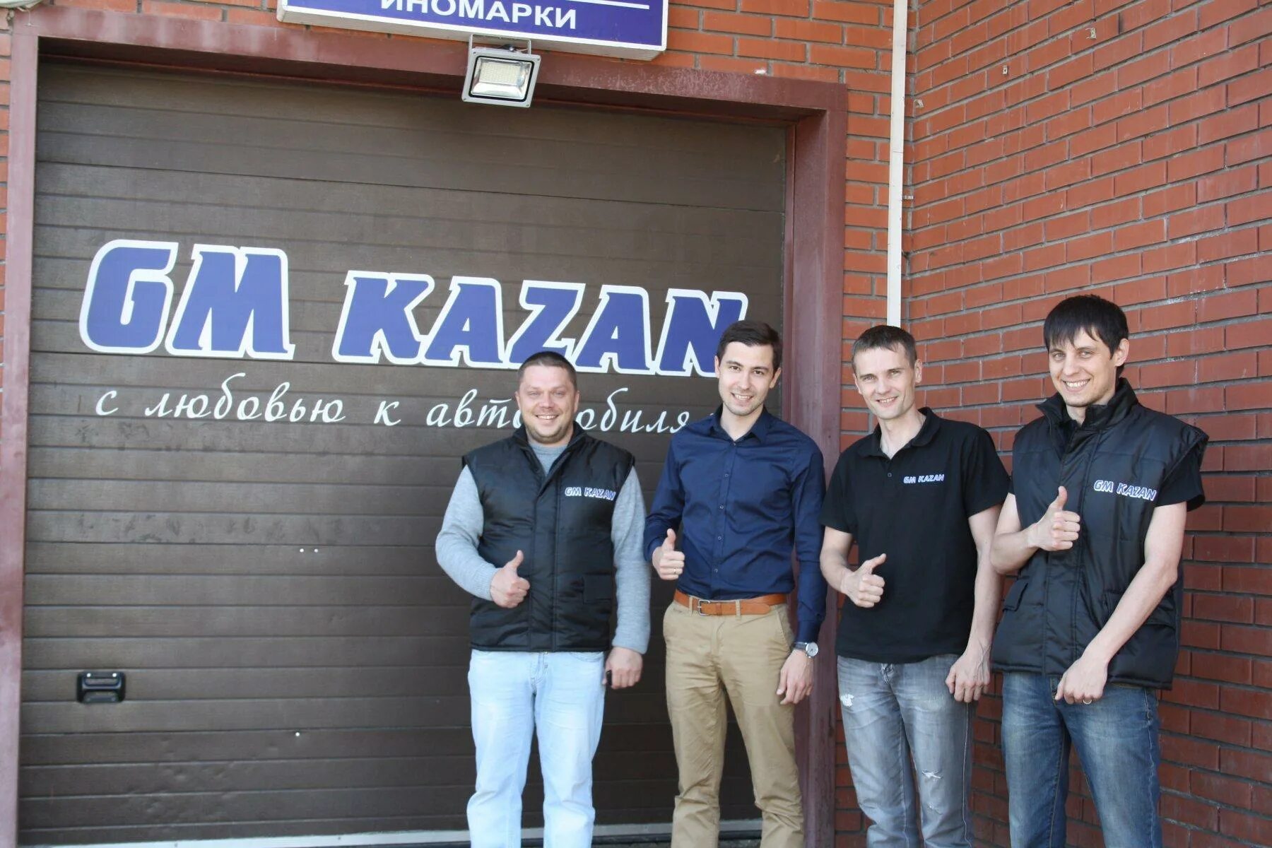 Global service ул журналистов 107 казань фото Авторемонт и техобслуживание (СТО) - Россия - SiSS.ru