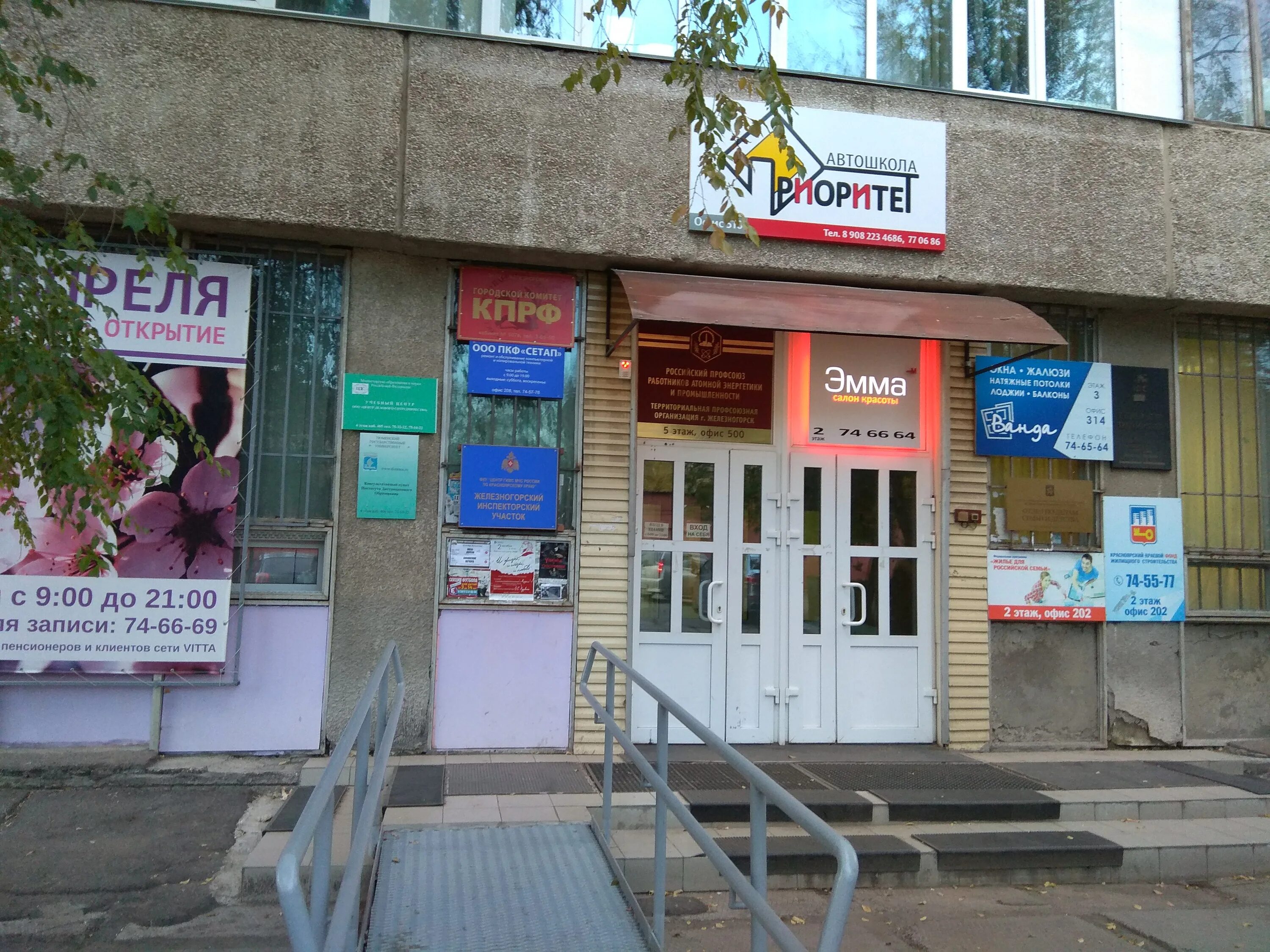 Global сервис ул ленина 63 железногорск фото Отзывы о "Девятка. ру", Красноярский край, Железногорск, улица Ленина, 39А - Янд