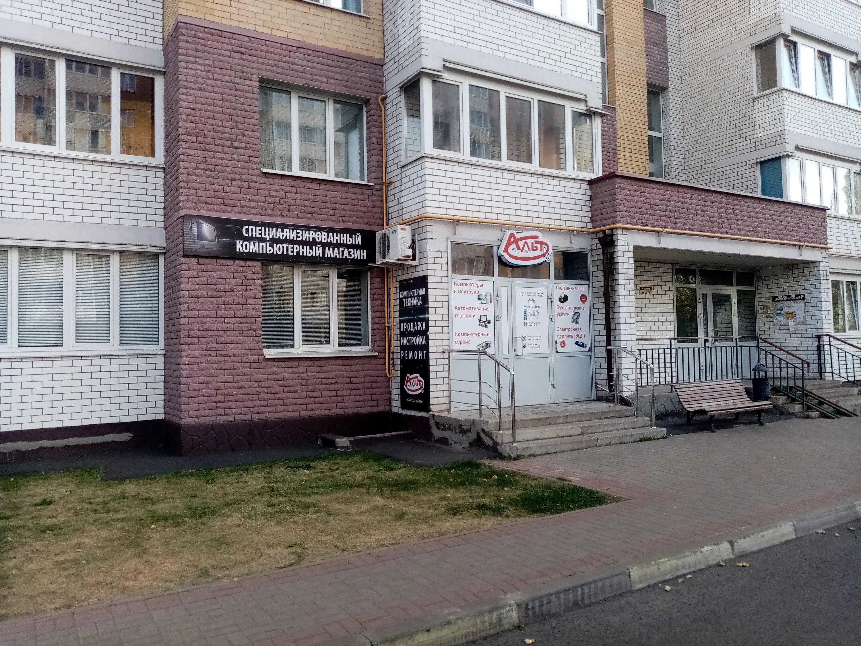 Global сервис ул ленина 63 железногорск фото Альт, кассовые аппараты и расходные материалы, ул. Ленина, 74, корп. 2, Железног