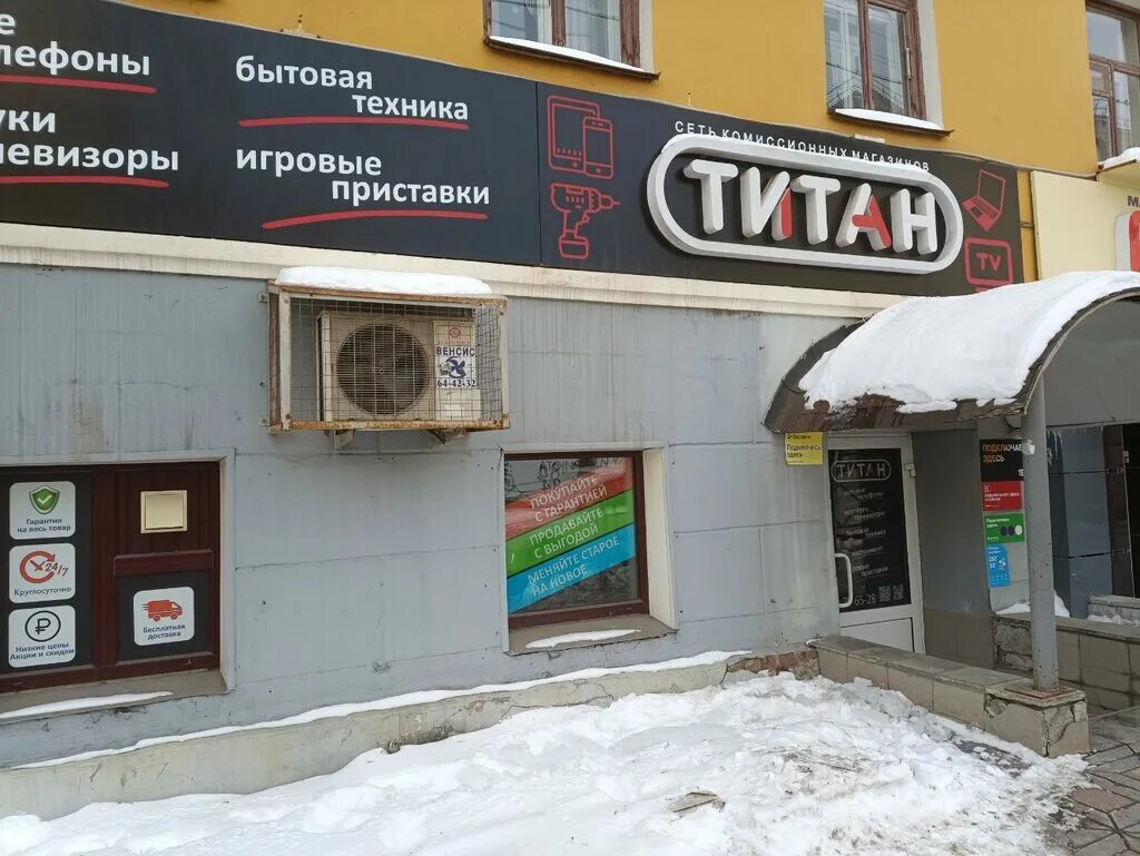 Global сервис ул ленина 63 железногорск фото Titan, thrift store, Kirov, Lenina Street, 63 - Yandex Maps