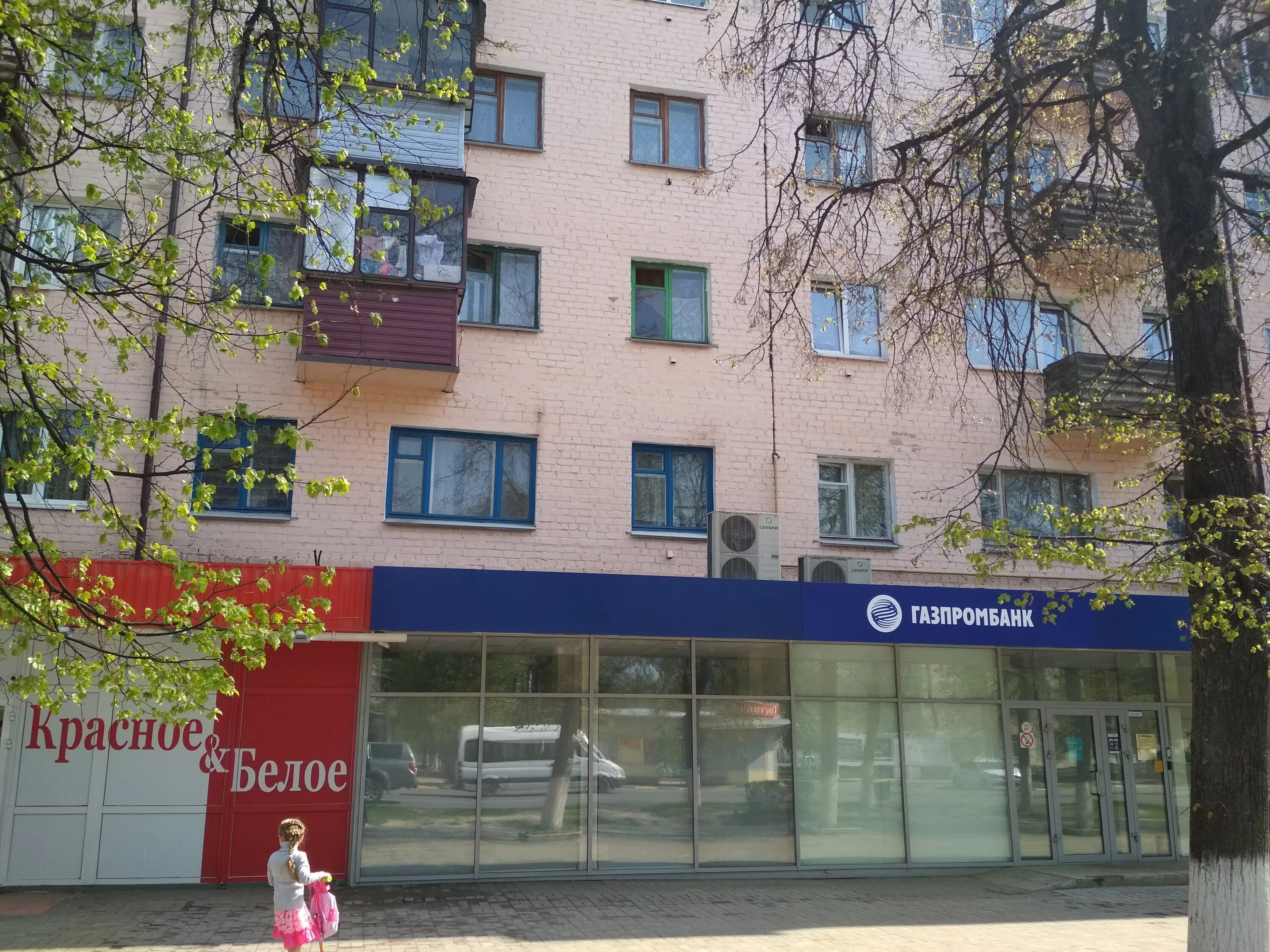 Global сервис ул ленина 63 железногорск фото Reviews of Krasnoe&Beloe, Kursk Region, Zheleznogorsk, ulitsa Lenina, 16 - Yande