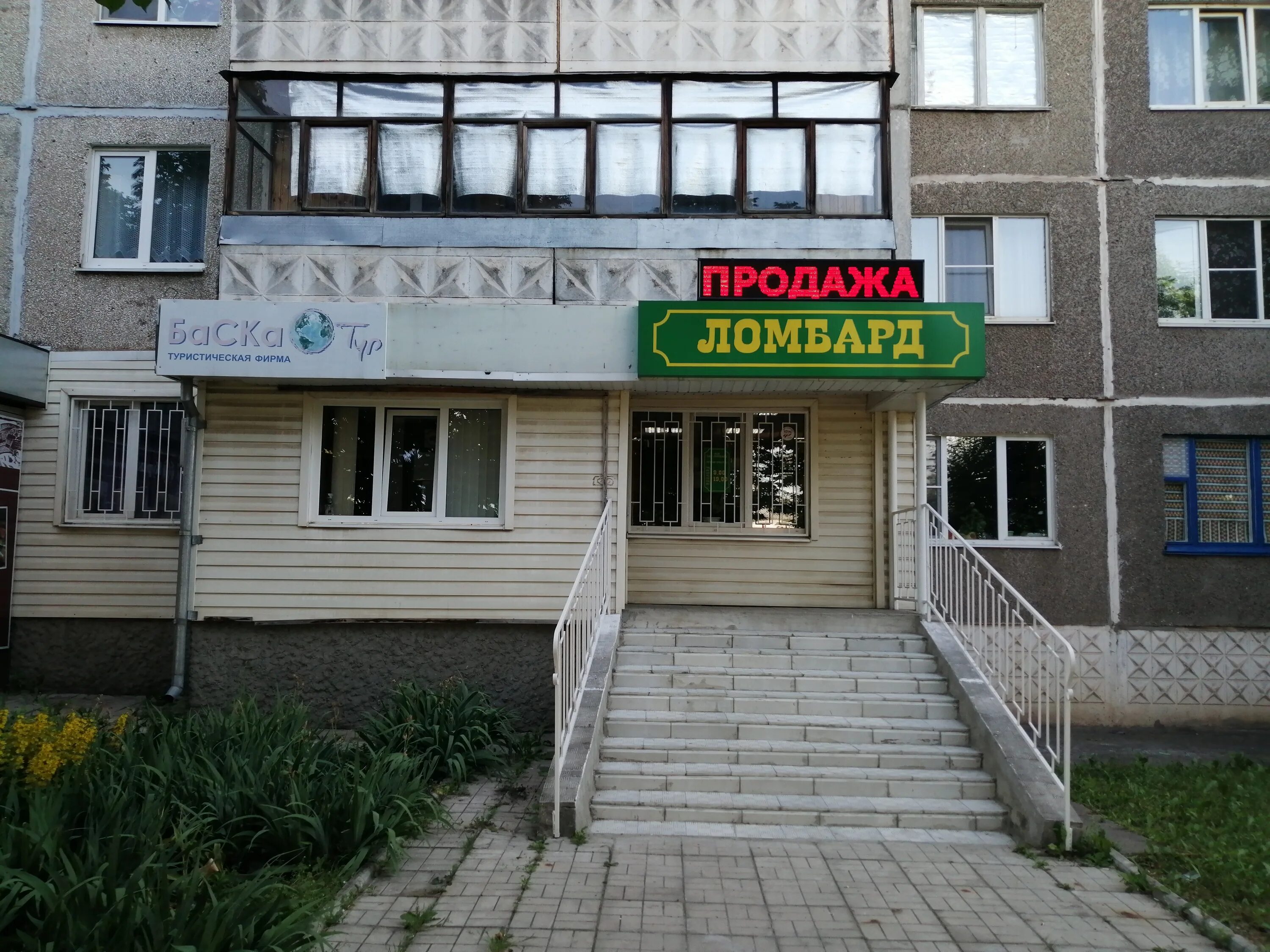 Global сервис ул ленина 63 железногорск фото Отзывы о "Ломбард", Курская область, Железногорск, улица Ленина, 88 - Яндекс Кар