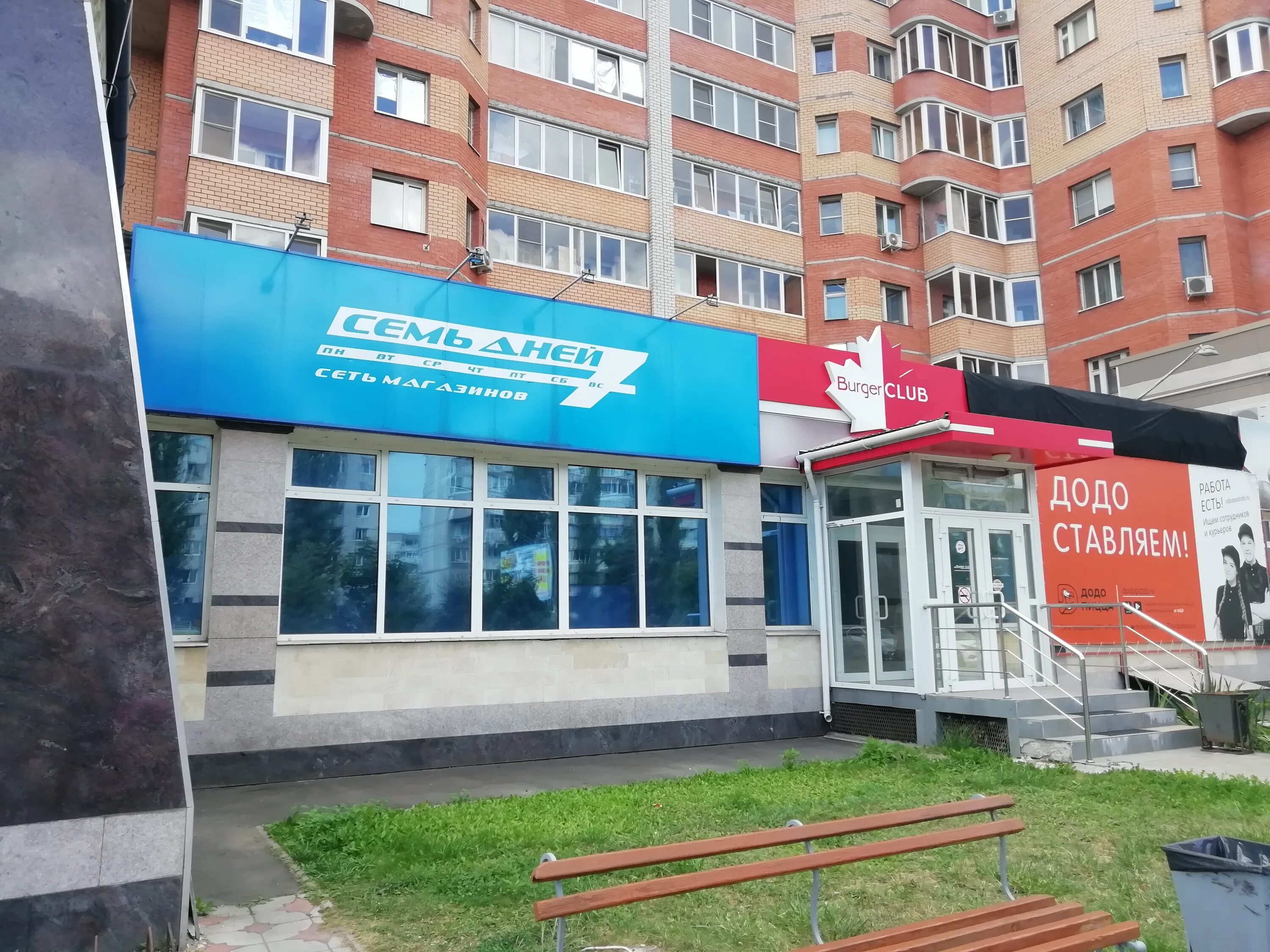 Global сервис ул ленина 63 железногорск фото Reviews of Sem Dney, Kursk Region, Zheleznogorsk, ulitsa Lenina, 63 - Yandex Map