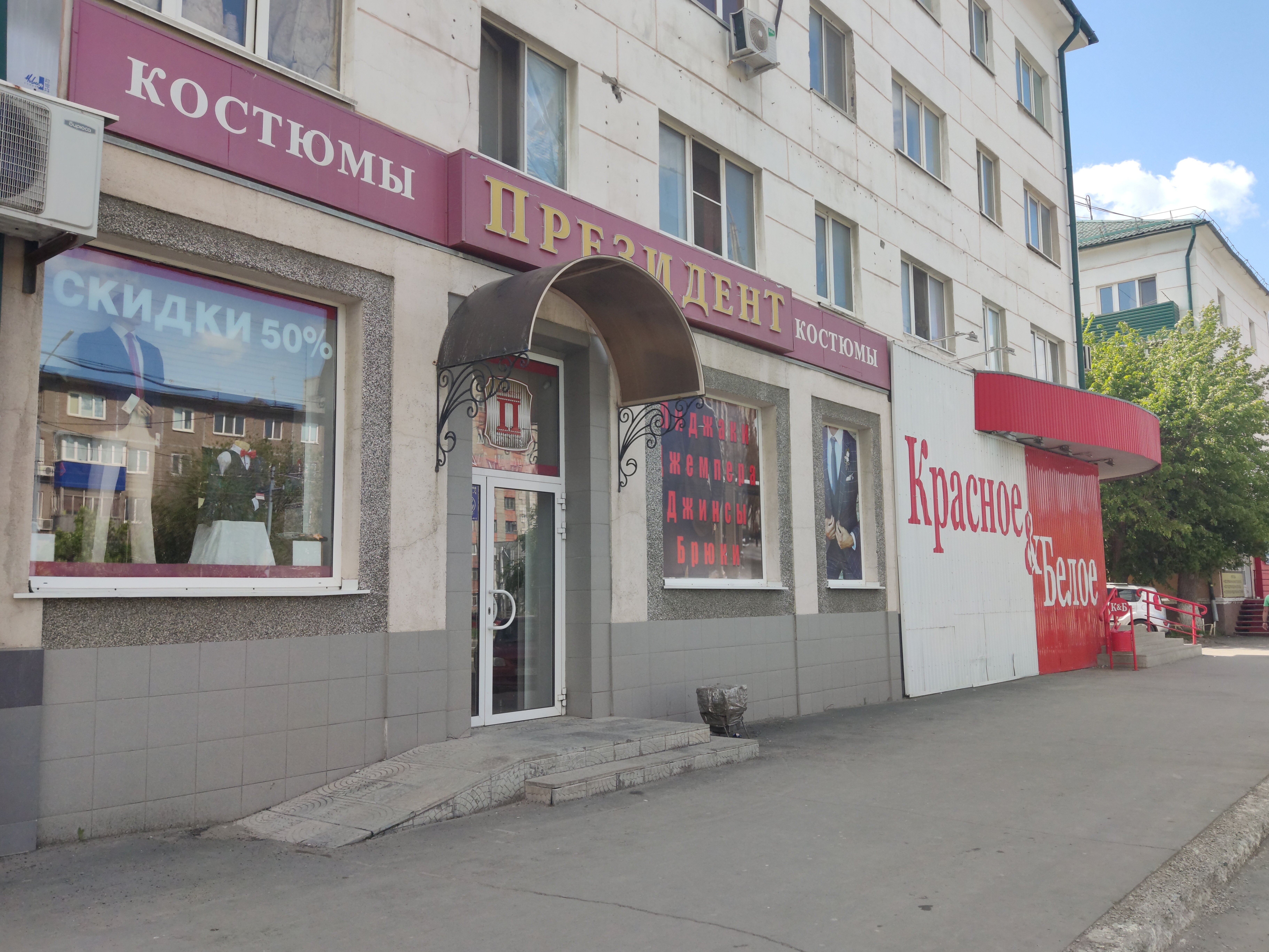 Global сервис ул ленина 63 железногорск фото Фото: Президент, магазин одежды, просп. Ленина, 63, микрорайон Новый город, Орск