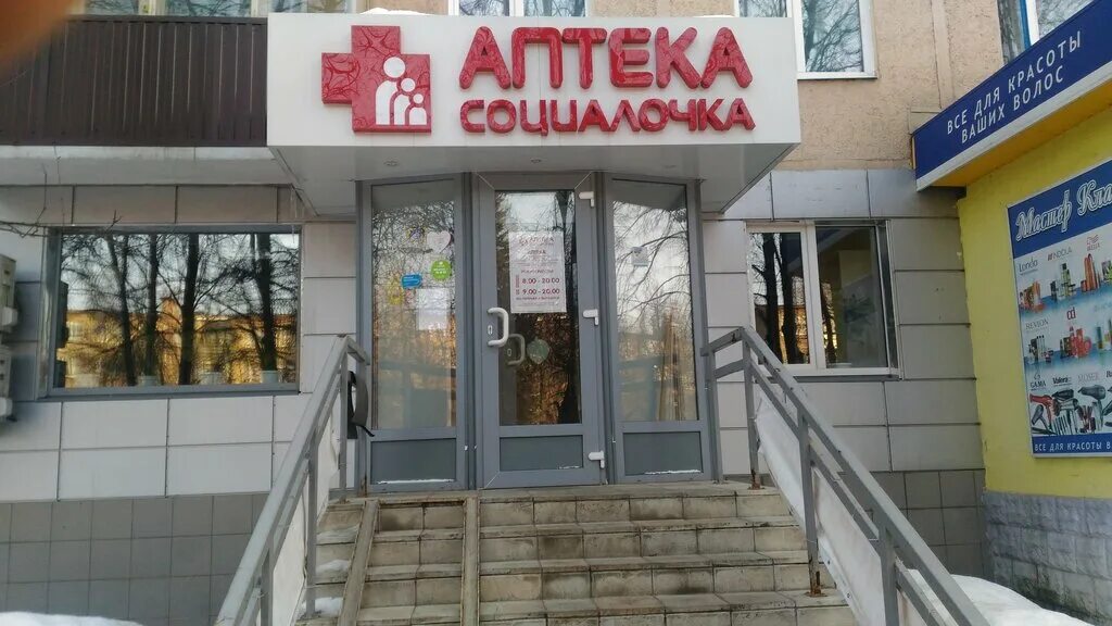 Global сервис ул ленина 63 железногорск фото Социалочка, аптека, ул. Ленина, 40, корп. 1, Железногорск - Яндекс Карты