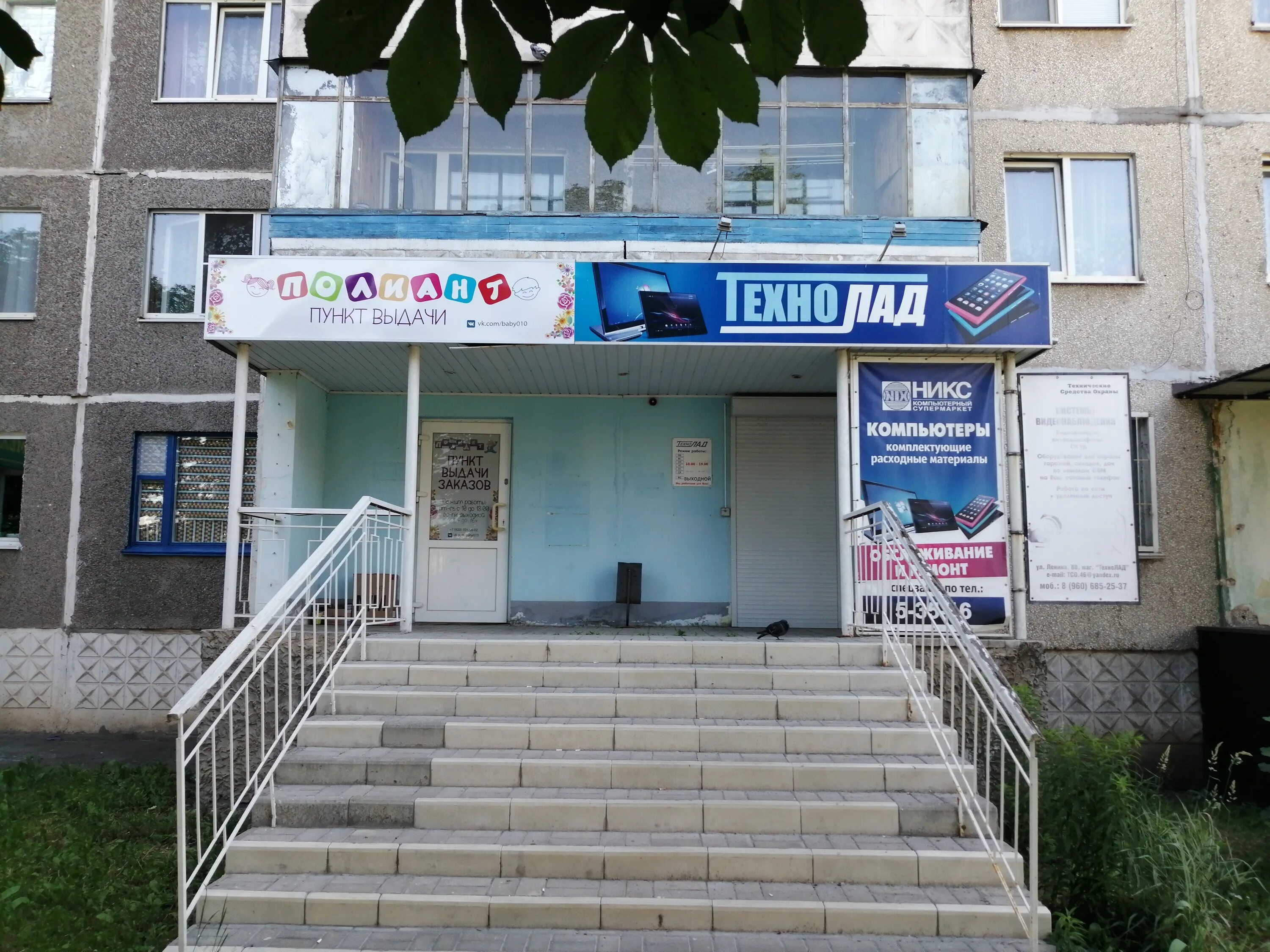 Global сервис ул ленина 63 железногорск фото Photo: NIX - Computer Supermarket, computer store, Zheleznogorsk, ulitsa Lenina,