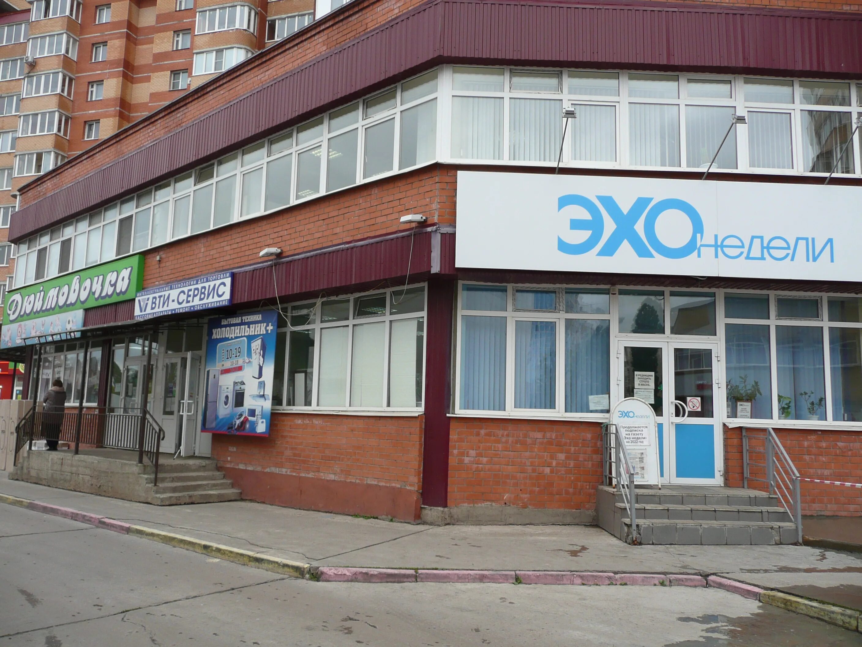 Global сервис ул ленина 63 железногорск фото Холодильник плюс, магазин бытовой техники, ул. Ленина, 59, Железногорск - Яндекс