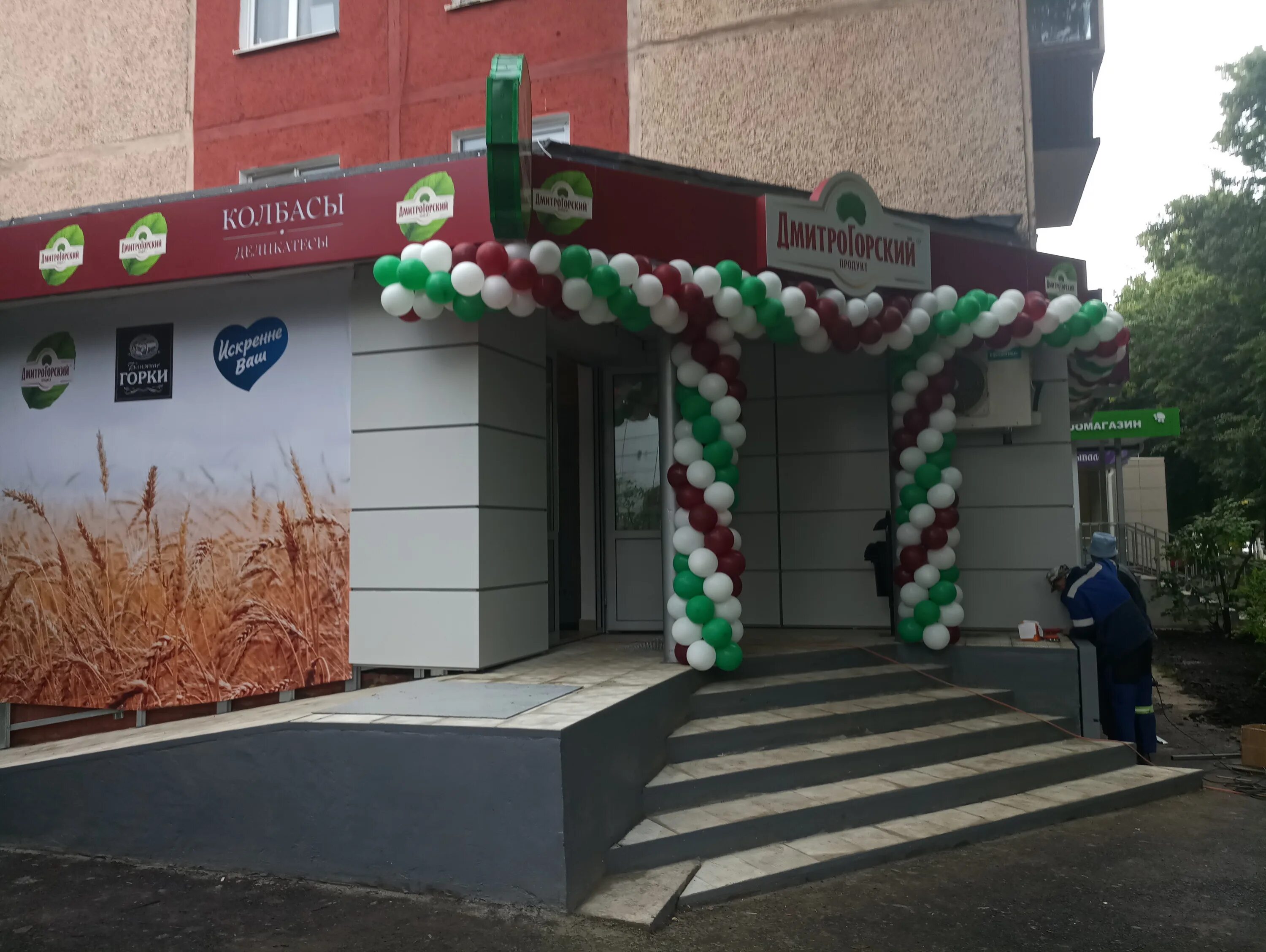 Global сервис ул ленина 63 железногорск фото Панорама: Дмитрогорский продукт, магазин продуктов, ул. Ленина, 40, корп. 1, Жел