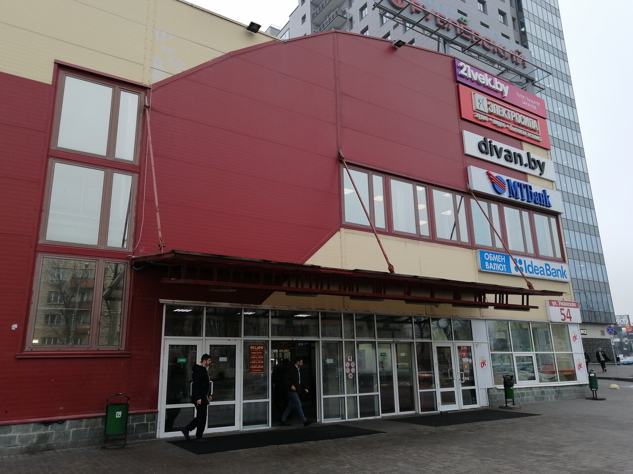 Globo уманская ул 54 минск фото Яндекс