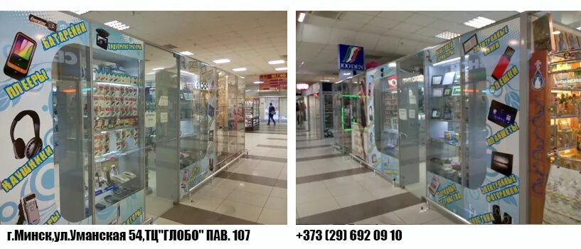 Globo уманская ул 54 минск фото О магазине