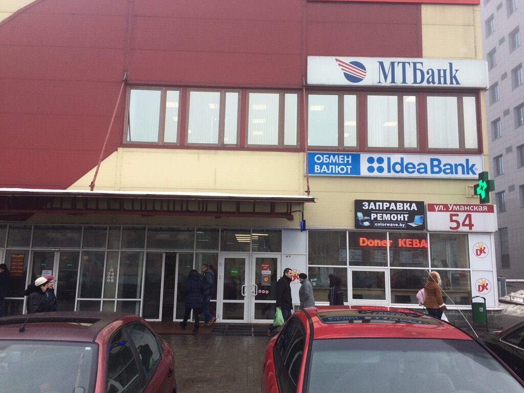 Globo уманская ул 54 минск фото Больше не работает: Novaera, орехи, снеки, сухофрукты - Яндекс Карты