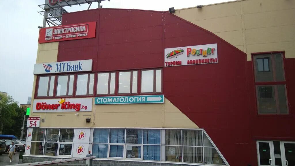 Globo уманская ул 54 минск фото Больше не работает: НТЦ Апи, программное обеспечение, Минск, Уманская улица, 54 