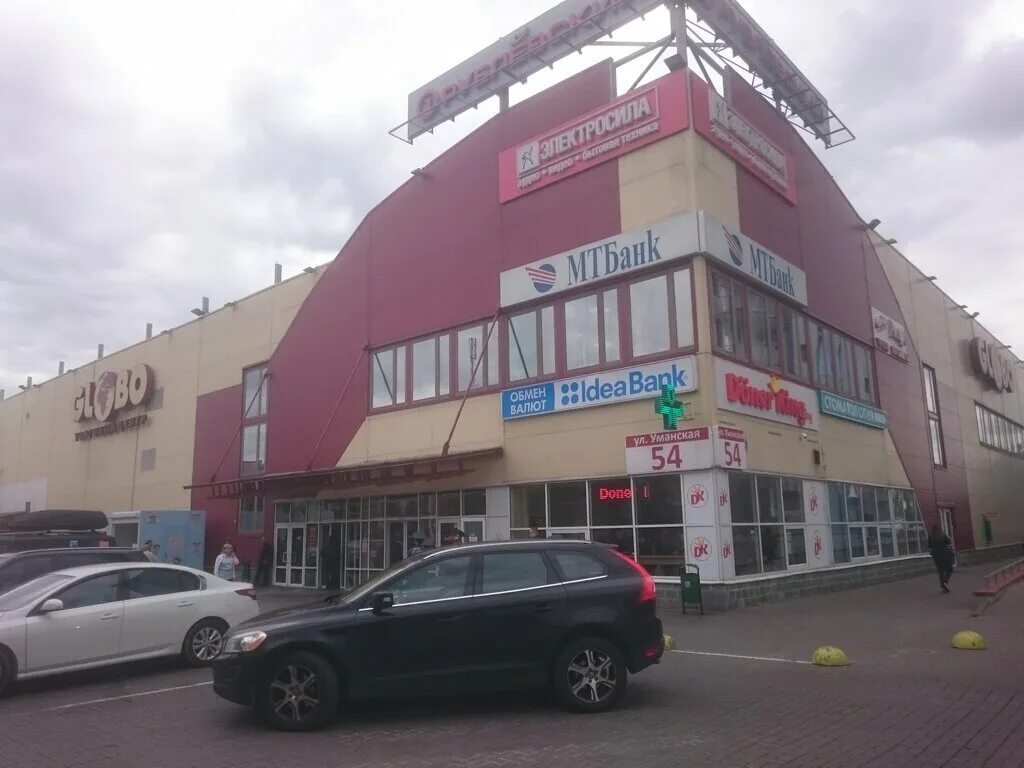 Globo уманская ул 54 минск фото Lombard Mastar, pawnshop, Belarus, Minsk, Umanskaja vulica, 54 - Yandex Maps