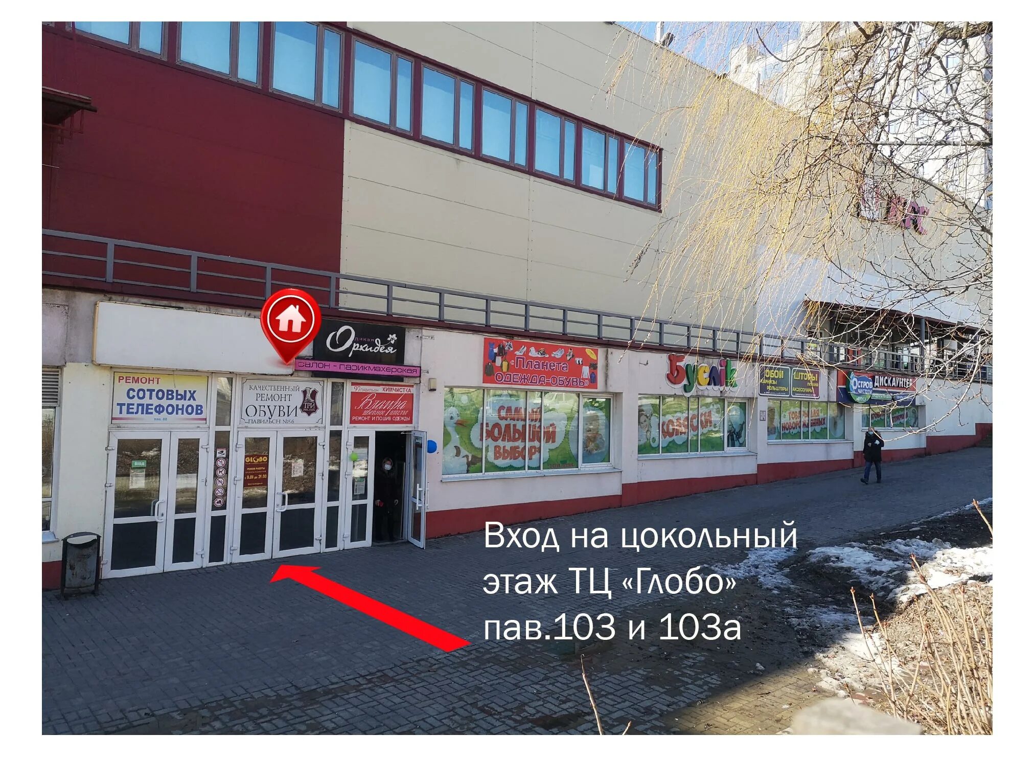 Globo уманская ул 54 минск фото Отзывы о "Lux-electro.by" на Михалове, Минск, Уманская улица, 54 - Яндекс Карты