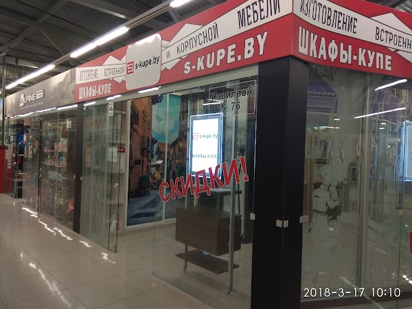 Globo уманская ул 54 минск фото Милавица, +375 17 220-74-87, ТЦ Глобо, вуліца Уманская 54, Мінск, Беларусь