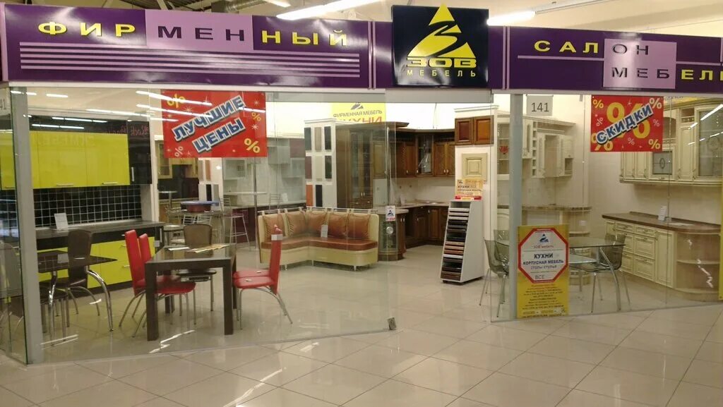 Globo уманская ул 54 минск фото Magazin Zov-Torg, kitchen furniture, Minsk, Umanskaja Street, 54 - Yandex Maps